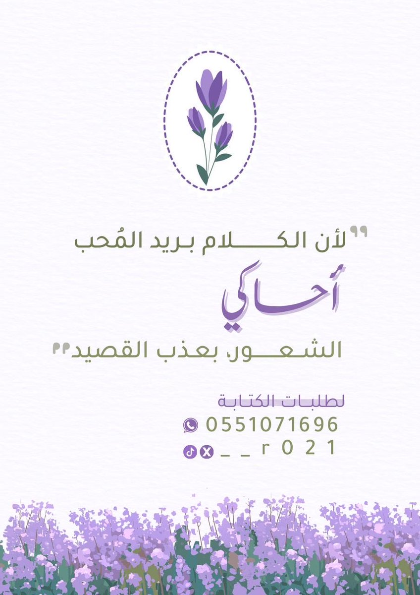 أهلاً يا كِرام💜
اسعد باستقبال طلباتكم لكافة المناسبات على هالرقم
wa.me/message/Z2BM3C…