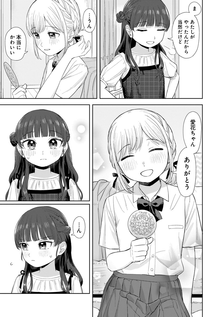 Post by 咲きそめコンプレックス◇新連載◇ on X: #百合