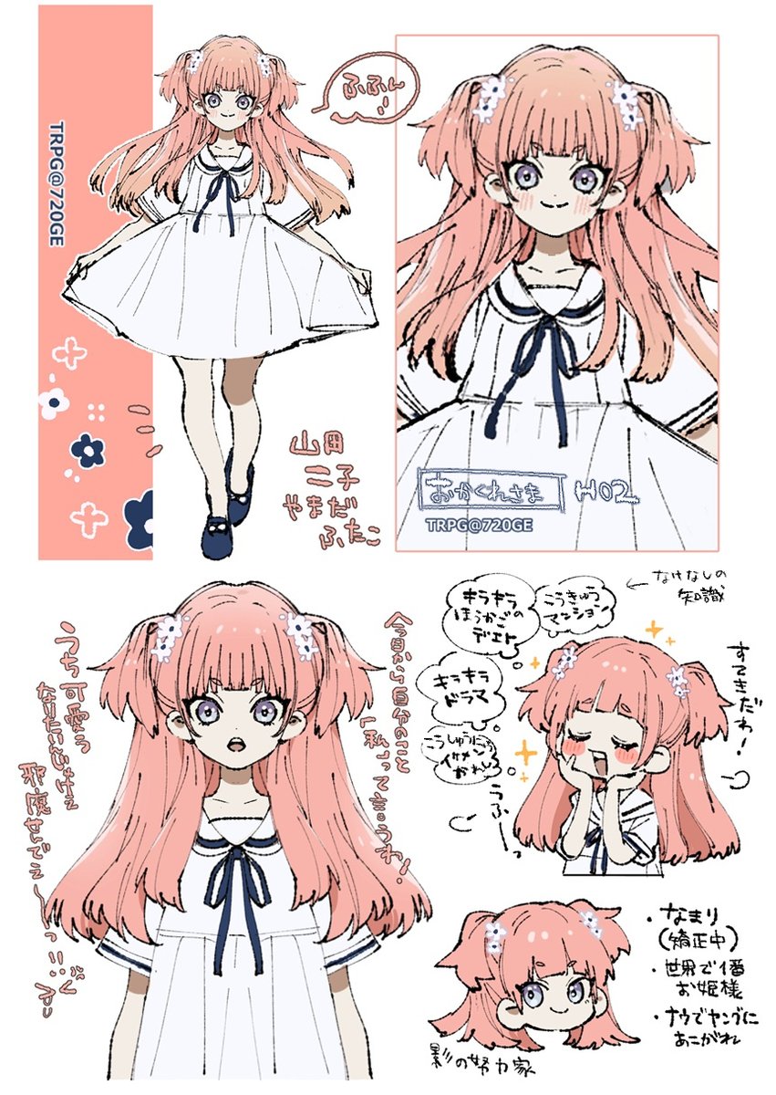 おかくれさま HO2