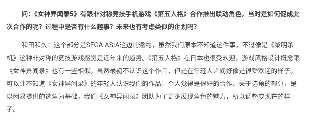 idvlogic's tweet photo. [ About Crossover Casting ]

Not sure if many people are aware, but two different interviews from years ago confirmed that NetEase provides the casting for crossovers. The IP holders then review and adjust the casting if needed to better fit their characters. https://t.co/9vg7ZyOatT