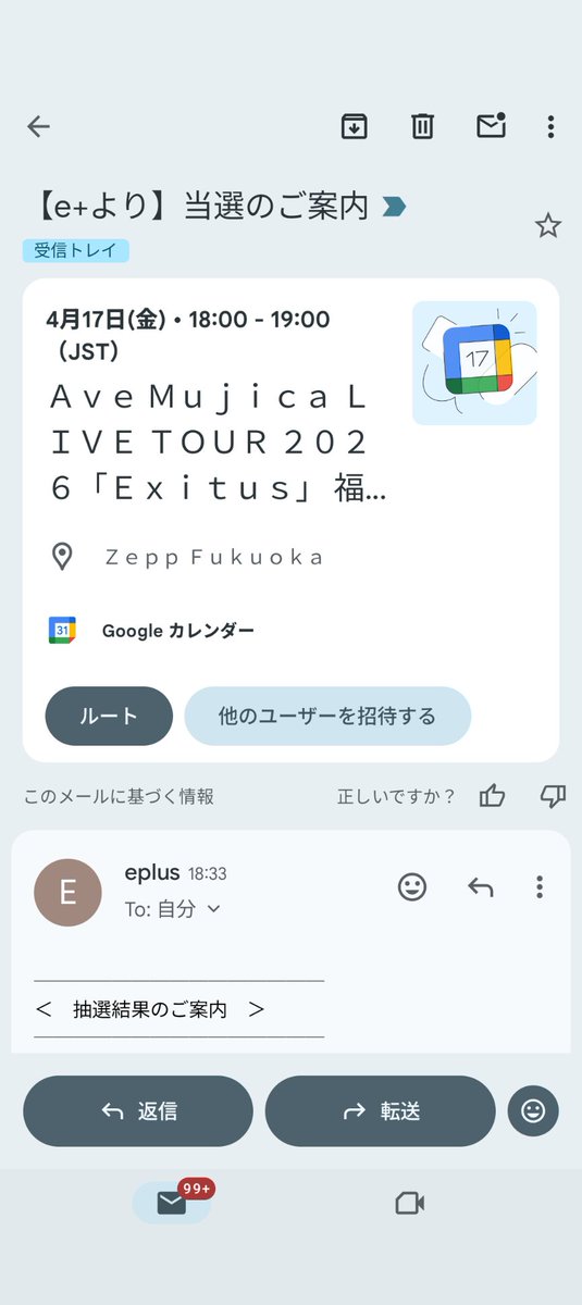 Yokoyama2H's tweet photo. ご用意されたー\(^^)/
Ave Mujica LIVE TOUR 2026
「Exitus」福岡公演
#AveMujica
#Exitu
#Zepp福岡
#千早爱音 https://t.co/40maDVoeXc