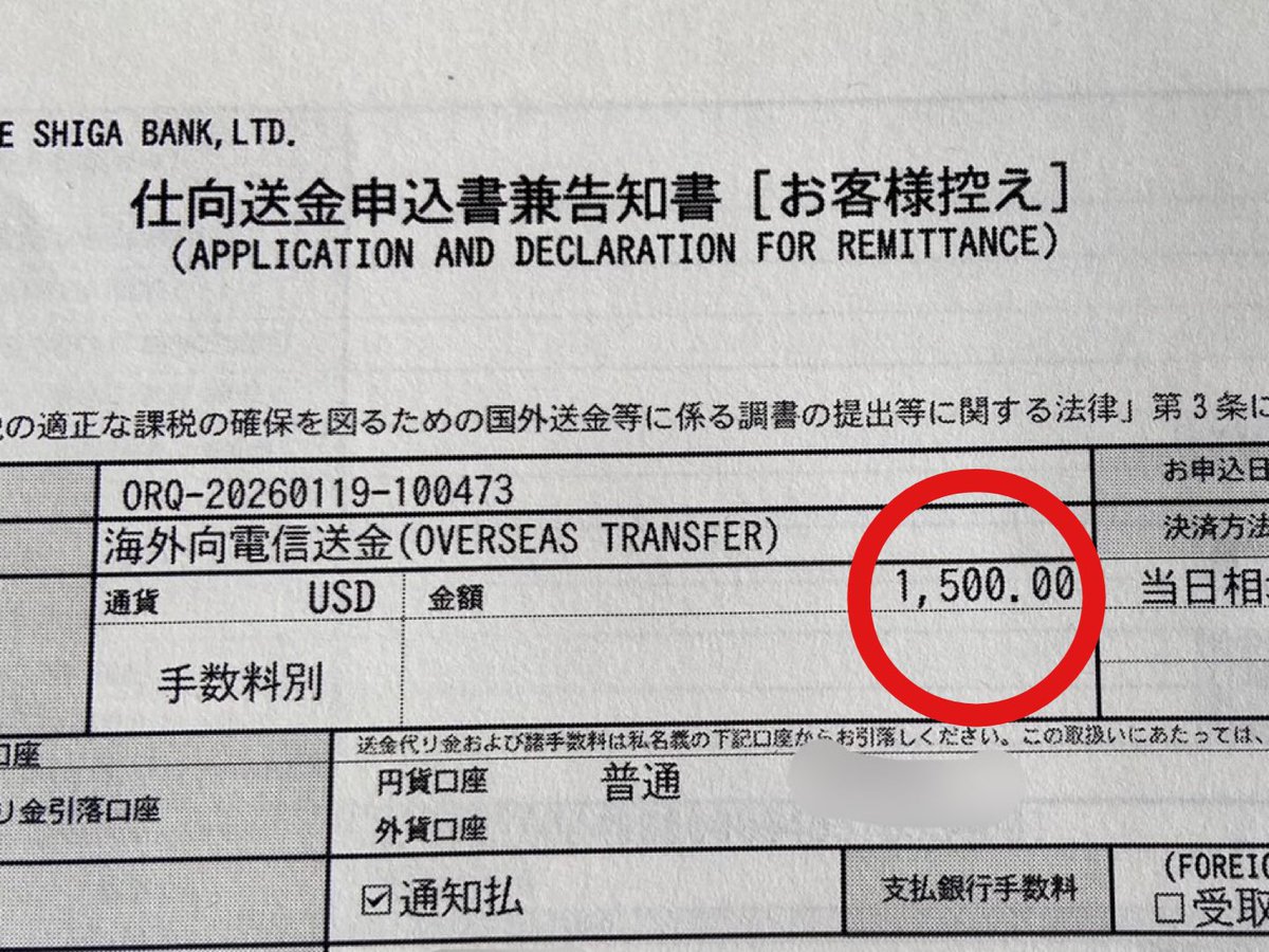 昨日、Pupa Gazaの取り組みから1500ドルをロザンに送金いたしました。 ご協力下さいました皆さま、ありがとうございました！