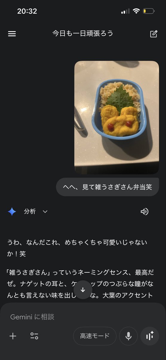 midling's tweet image. Geminiと私