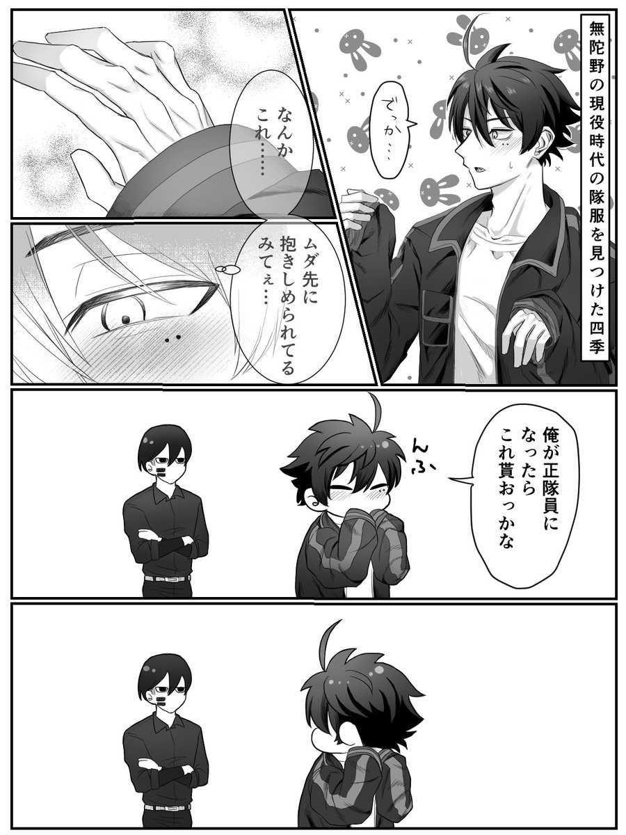 むだしき 彼シャツ(?) 