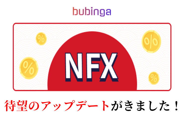 bubinga_info's tweet photo. ブビンガトレーダー待望のアップデートがきました！
NFX取引で収益を加速させよう！！
詳しくはこちら↓
https://t.co/E46VKpU19A

#ブビンガ #bubinga #バイナリーオプション #相互フォロー https://t.co/7brgD10xoV