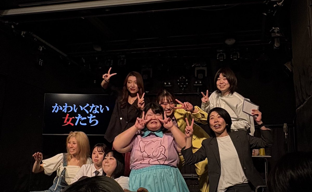 busy_snail's tweet photo. かわいくない女たち
めっちゃ楽しかった！！😭😭😭
ネタもコーナーもめっちゃ良くて
またこのメンツ見たい🥲 https://t.co/U2Xuh4MAHL