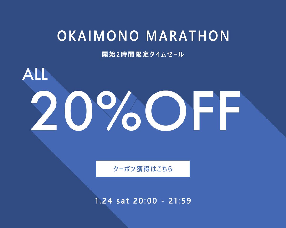 selectmoca's tweet photo. 準備はできてる？🛍✨

明日！1/24(土)20:00から
2時間限定で【店内全品ALL20%OFF】🔥

1月最後のお買い物マラソン❄️
スタートダッシュするなら
事前クーポン取得が絶対おすすめ😎👇
https://t.co/xTKRXjmiES

#楽天 #タイムセール #お得 #お買い物マラソン https://t.co/y83PhgiFNC