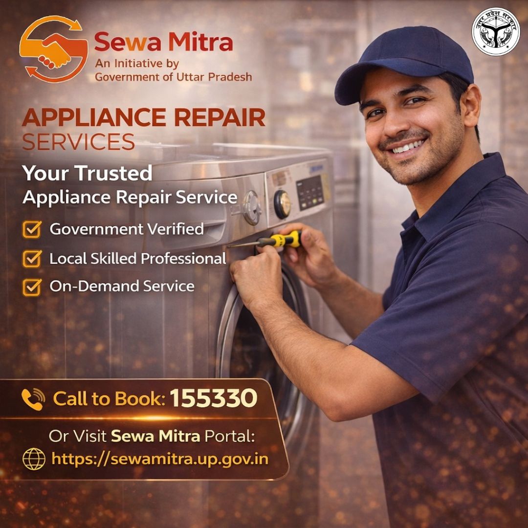 सेवा मित्र एप्लायंस रिपेयर सर्विस – भरोसेमंद, समय पर, कुशल!
सेवा मित्र, उत्तर प्रदेश सरकार की पहल
सरकारी सत्यापित, स्थानीय कुशल प्रोफेशनल
🛠️ वॉशिंग मशीन | ❄️ फ्रिज | 💡 अन्य घरेलू उपकरण रिपेयर
⚡ ऑन-डिमांड सेवा
📞 सेवा बुक करें: 155330
🌐 पोर्टल पर जाएँ: sewamitra.up.gov.in