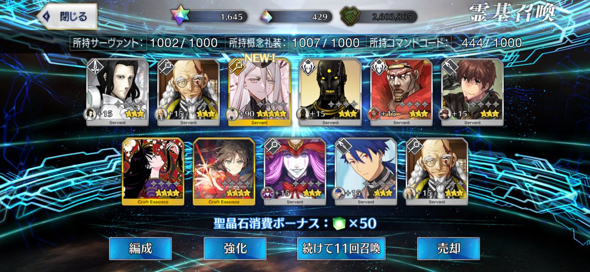 kitutuke's tweet photo. 早めに出てくれてありがとう
花咲翁ゲットした。
宝具重ねたら強そうだし、星4の蛇さんも欲しいからもう少しガチャ回そうかな。 https://t.co/3OX65mNYpZ