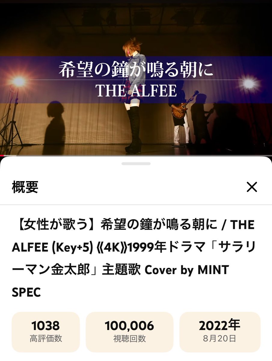 MINT SPEC 90's J-Rock cover tweet media