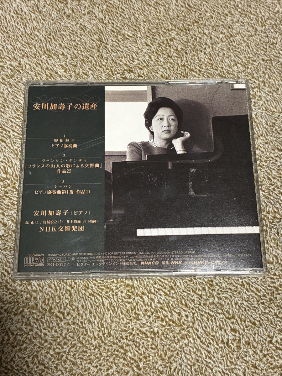 「安川加壽子の遺産 〔ショパン;ピアノ協奏曲第1番 他〕　加寿子 安川加壽子の遺産 〔ショパン;ピアノ協奏曲第1番 他〕 加寿子 Amazon