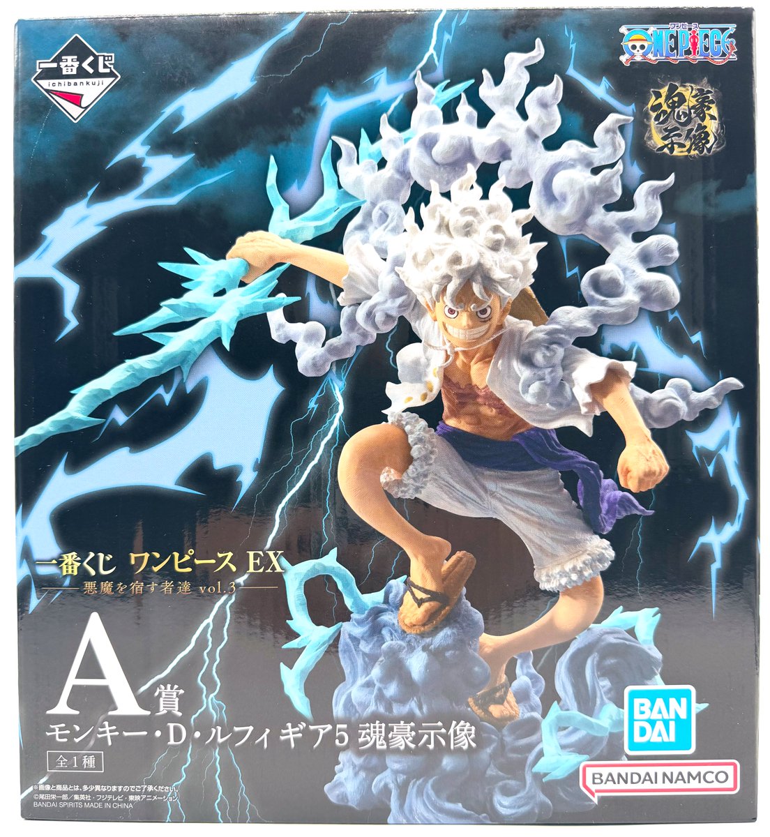 一番くじ ワンピース EX 悪魔を宿す者達 vol.3 A賞モンキー・D・ルフィ