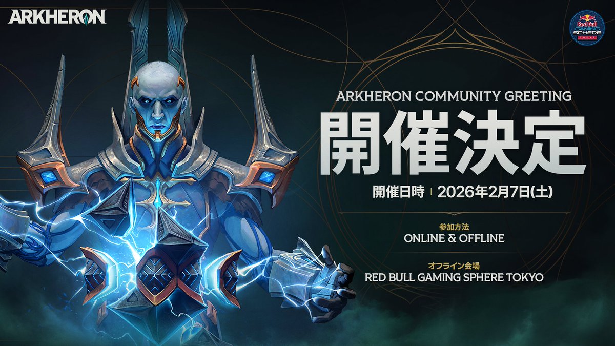 2月7日(土)にオン/オフラインどちらでも参加可能な交流会を実施！ 📢交流会では新バージョンを準備中で、先行プレイが可能です！  応募期間は本日までとなっておりますので、忘れずに！ <応募はこちら> https://t.co/5yfB5HRpTO 🔻詳細は下記のDiscord よりご確認ください