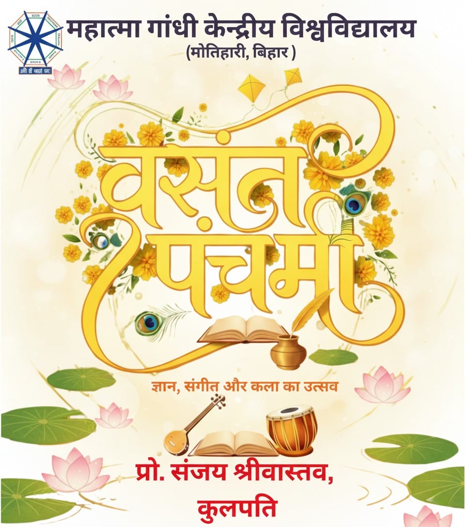 Mahatma Gandhi Central University tweet media