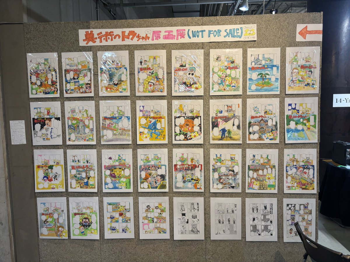 明日24日と明後日25日、横浜のArt Center NEWでのブックフェアでトラちゃんの本を売りつつ、ブースで原画も飾ってます。

本を買ってくださった方にサイン描きますが、もう買ったものを持ってきてくれてもサイン描きます🐅両日自分います！
原画見て欲しいです。