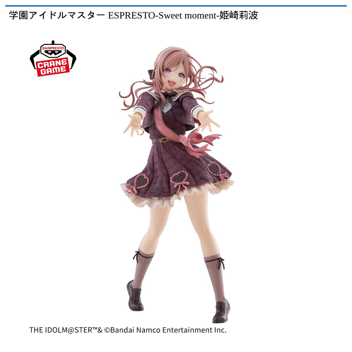 1/28 0時 スタート予定！】 『学園アイドルマスター ESPRESTO-Sweet