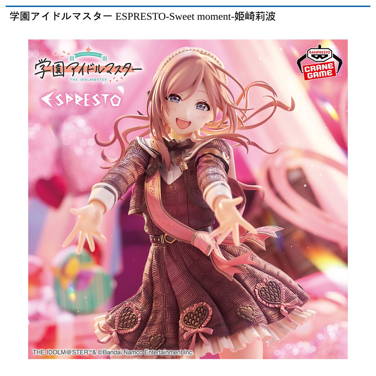 1/28 0時 スタート予定！】 『学園アイドルマスター ESPRESTO-Sweet