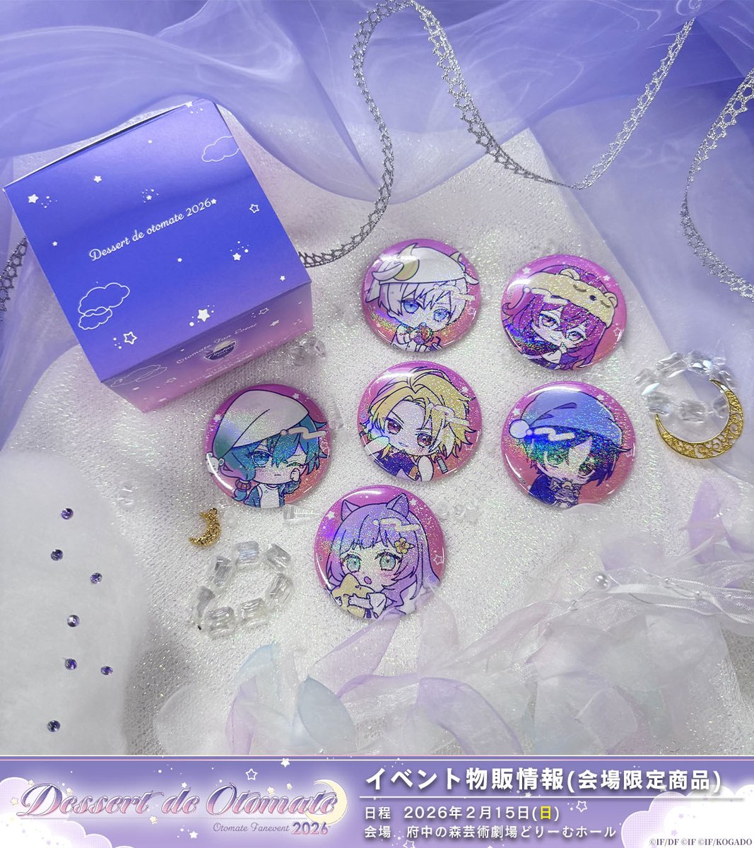 OtomateEvent's tweet image. ║ ɢᴏᴏᴅꜱ ɪɴꜰᴏ║

#オトファン2026 物販情報
会場限定グッズのサンプルを一部ご紹介｡✧

┈┈┈┈┈┈┈┈┈┈┈┈
🌟 チョコクランチ＆
      ランダムキラキラ缶バッジセット
🌟 ランダムキラキラカード
🌟 オトファン限定アクリルチャームくじ
┈┈┈┈┈┈┈┈┈┈┈┈

☽…