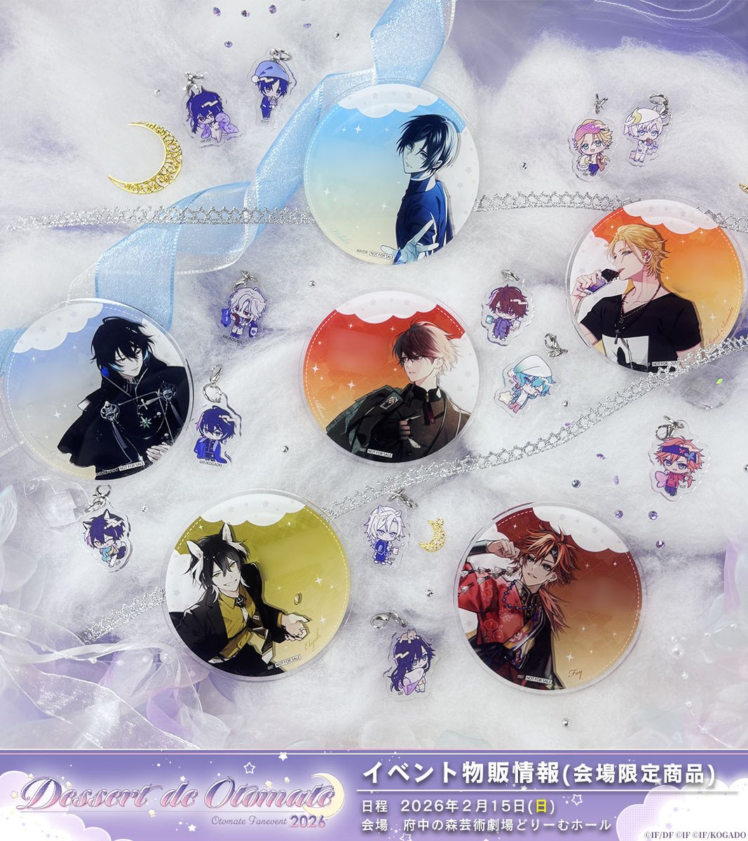 OtomateEvent's tweet image. ║ ɢᴏᴏᴅꜱ ɪɴꜰᴏ║

#オトファン2026 物販情報
会場限定グッズのサンプルを一部ご紹介｡✧

┈┈┈┈┈┈┈┈┈┈┈┈
🌟 チョコクランチ＆
      ランダムキラキラ缶バッジセット
🌟 ランダムキラキラカード
🌟 オトファン限定アクリルチャームくじ
┈┈┈┈┈┈┈┈┈┈┈┈

☽…