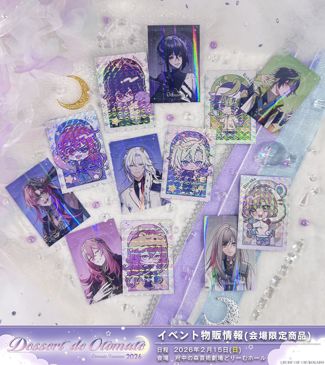 OtomateEvent's tweet image. ║ ɢᴏᴏᴅꜱ ɪɴꜰᴏ║

#オトファン2026 物販情報
会場限定グッズのサンプルを一部ご紹介｡✧

┈┈┈┈┈┈┈┈┈┈┈┈
🌟 チョコクランチ＆
      ランダムキラキラ缶バッジセット
🌟 ランダムキラキラカード
🌟 オトファン限定アクリルチャームくじ
┈┈┈┈┈┈┈┈┈┈┈┈

☽…