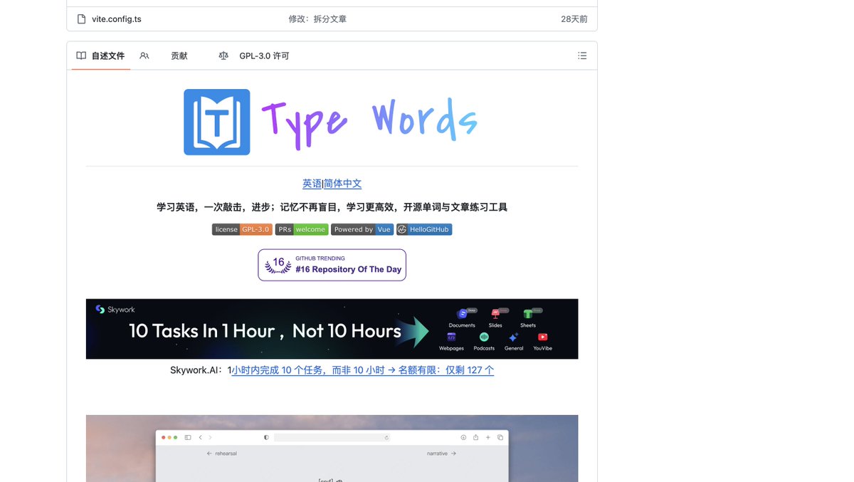 在 GitHub 上挖到一个超强英语学习神器：Typing Word 🧠

💡 结合背单词 + 打字练习
📘 内置20+词库（CET4/6、雅思、托福…）
🧾 自动生成生词本和错词本
👨‍💻 程序员专属API词库
🎧 支持英美音发音 + 音标显示

不仅效率高，还能练打字速度！
🔗 github.com/zyronon/TypeWo…