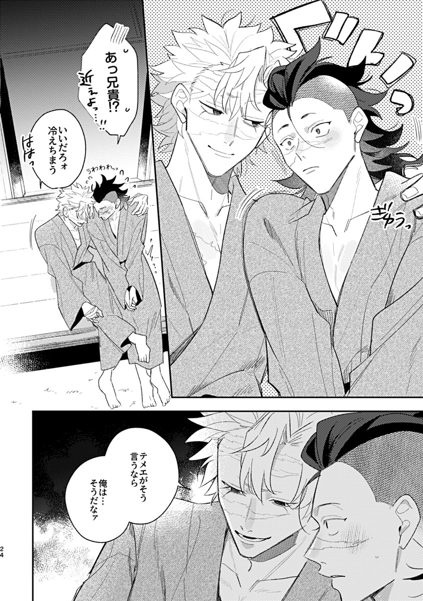 ぱるま💭2/8 西3D01a (@sshs1045) / Posts / X