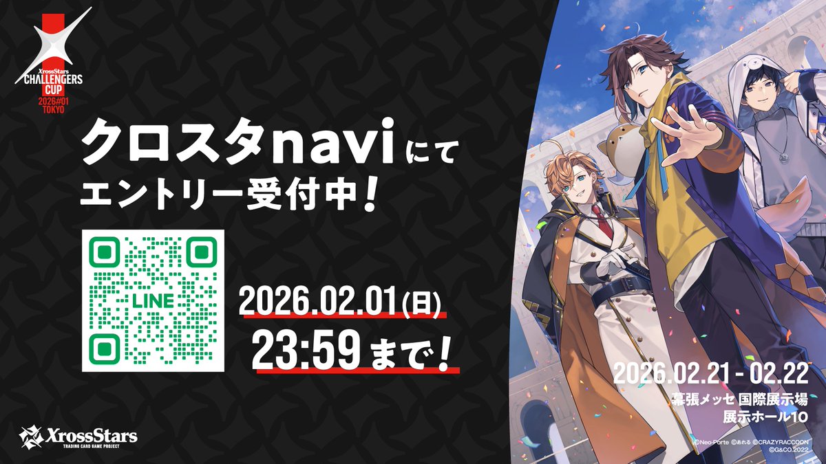 Xross Stars【公式】 (@Xross_Stars) / Posts / X