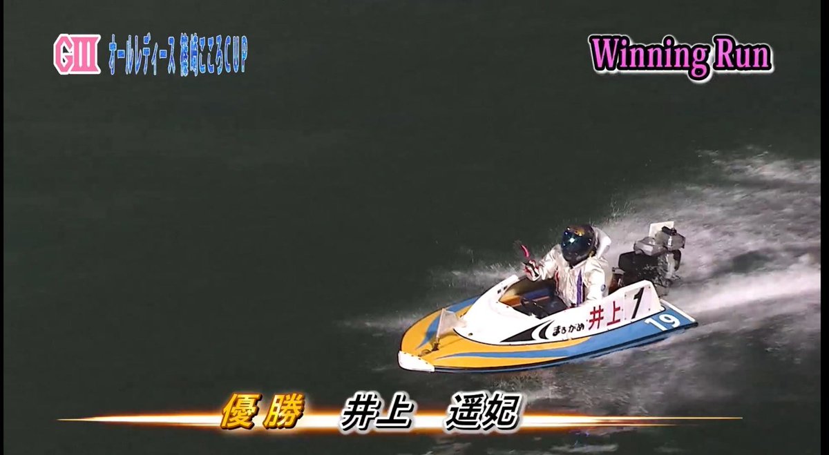 ボートレースプロペラ★サイン入り★レーサー関谷聖二・松田英数・麻雀プロ安藤銀一 ボートレースプロペラ☆サイン入り☆レーサー関谷聖二・松田英数・麻雀