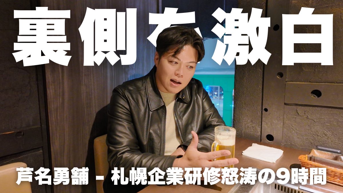 芦名勇舗(ユウスケアシナ) tweet media