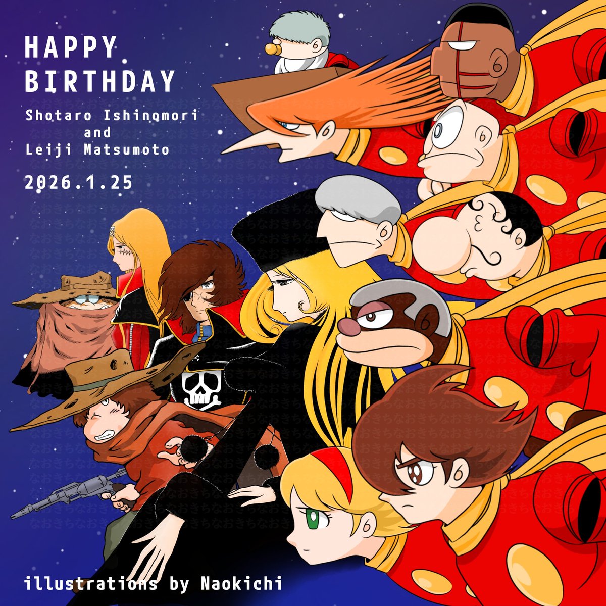 石ノ森章太郎先生、松本零士先生、共に誕生日が1938年1月25日。 今年も