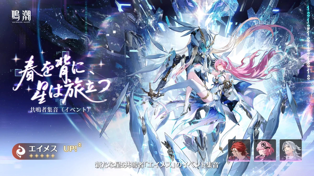 鳴潮攻略@GameWith on X: 