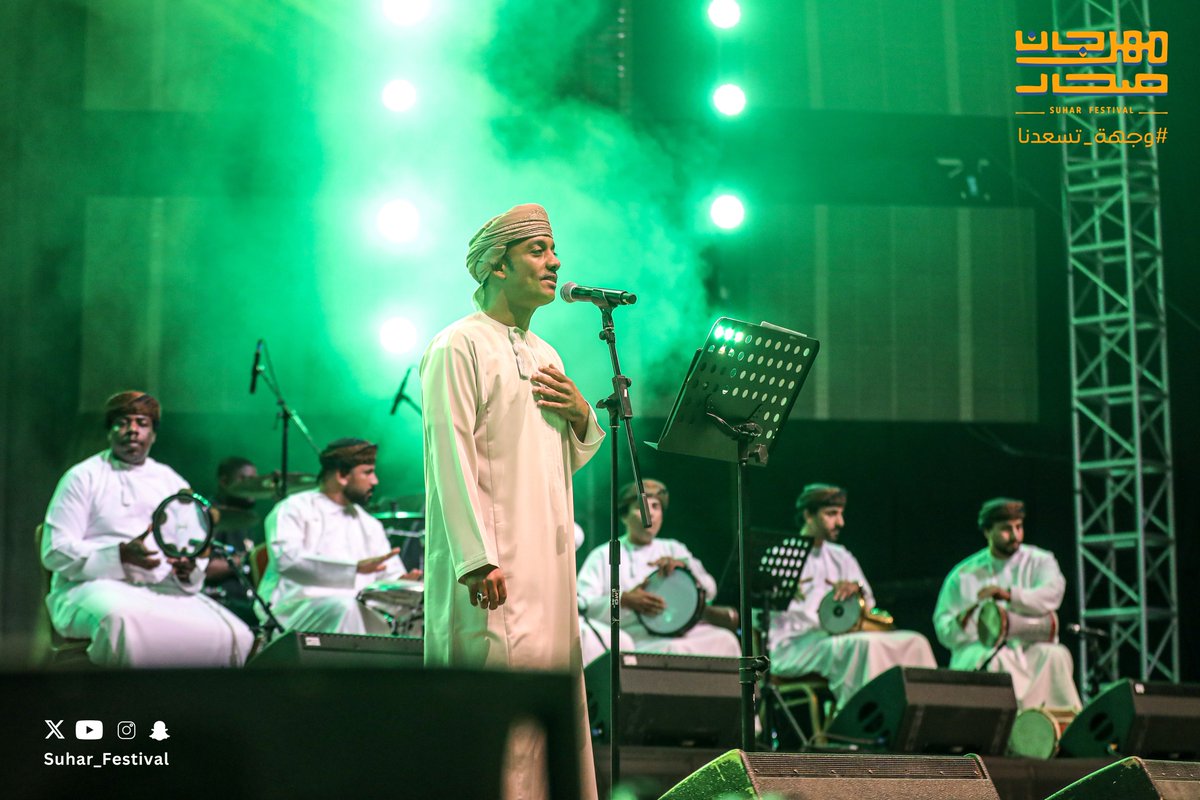 لحظات من ليلة كانت مليانة ألحان، وطرب أصيل 🎶 مع الفنانين محمد الكندي وباسم الحوسني #مهرجان_صحار🎡 

#وجهة_تسعدنا ✨