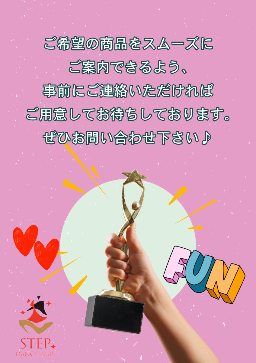 stepdanceplus's tweet image. ２月出店情報

2月8日（日） 
アレックス・ムーアカップ/マダム・口一杯2026プロ選手権
NATD杯プロライジングスター競技会
会場：グランドプリンスホテル新高輪『飛天』

2月28日（土）・3月1日（日）
2026スーパージャパンカップダンス
全日本セグ工選手権・全日本選抜ダンス選手権
会場：幕張メッセ