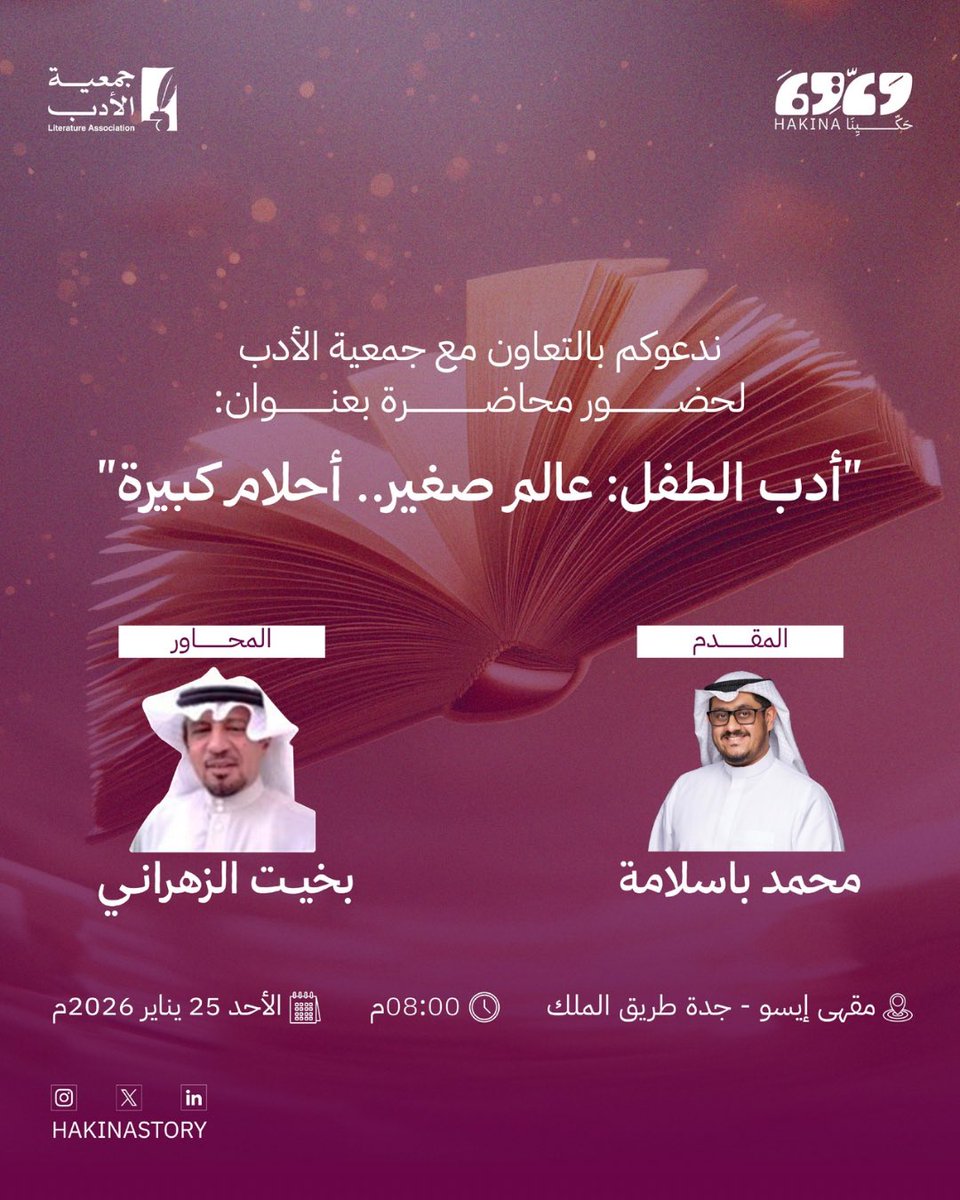 حكِّينا tweet media