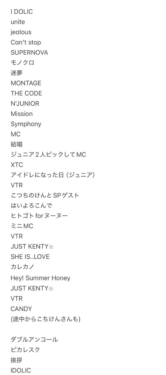 ss_kn_xxx's tweet photo. THIS IS KENTY -IDOL ver2.0-
セットリスト202601123 https://t.co/vVkPxWISKE