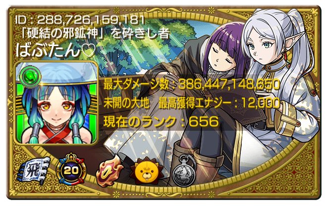 ねねたん🐰はる🌸ありがとう😊
クリア( *˙ω˙*)و ｸﾞｯ!