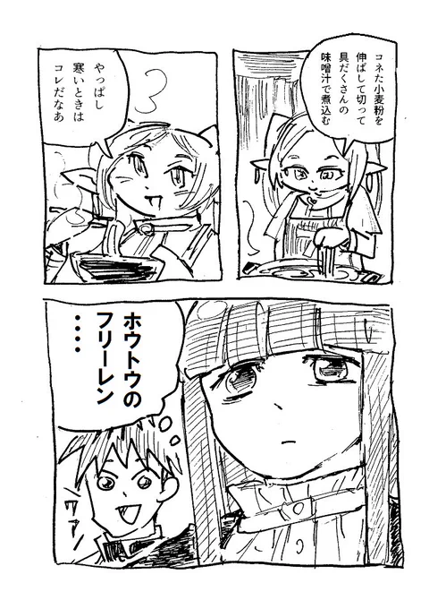 NOTダゴ汁 