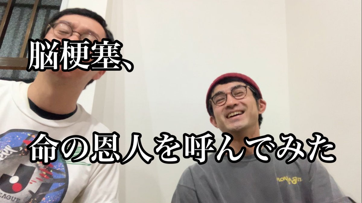 脳梗塞、命の恩人を呼んでみた #脳梗塞 #ニューヨーク #ウルトラ