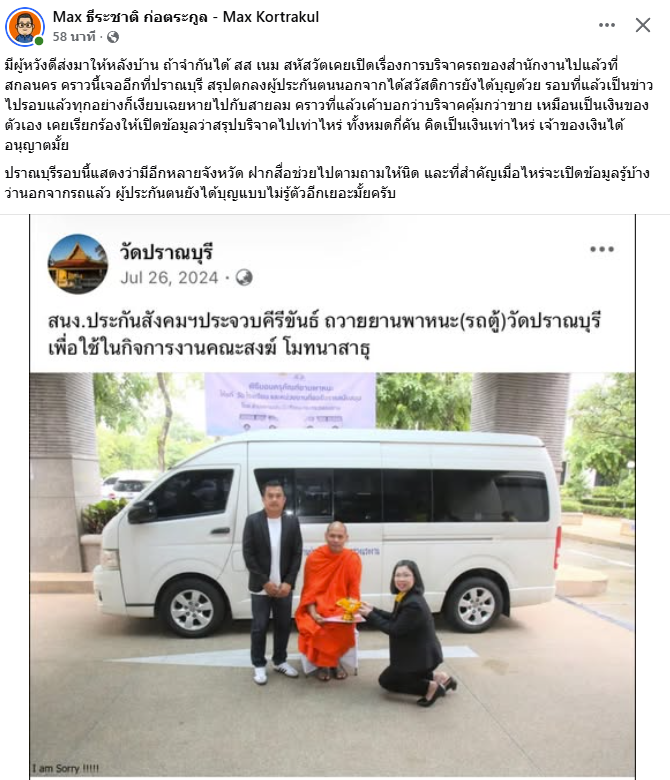 janthawoot's tweet image. ผู้ประกันตนครับ คุณได้บุญโดยไม่รู้ตัว(ประชด) โอ้ยปวดหัวกับประกันสังคมทำอะไรตามใจ นั้นมันเงินผู้ประกันตนทั้งนั้น ให้เปิดข้อมูลก็ไม่เปิดด้วยนะ