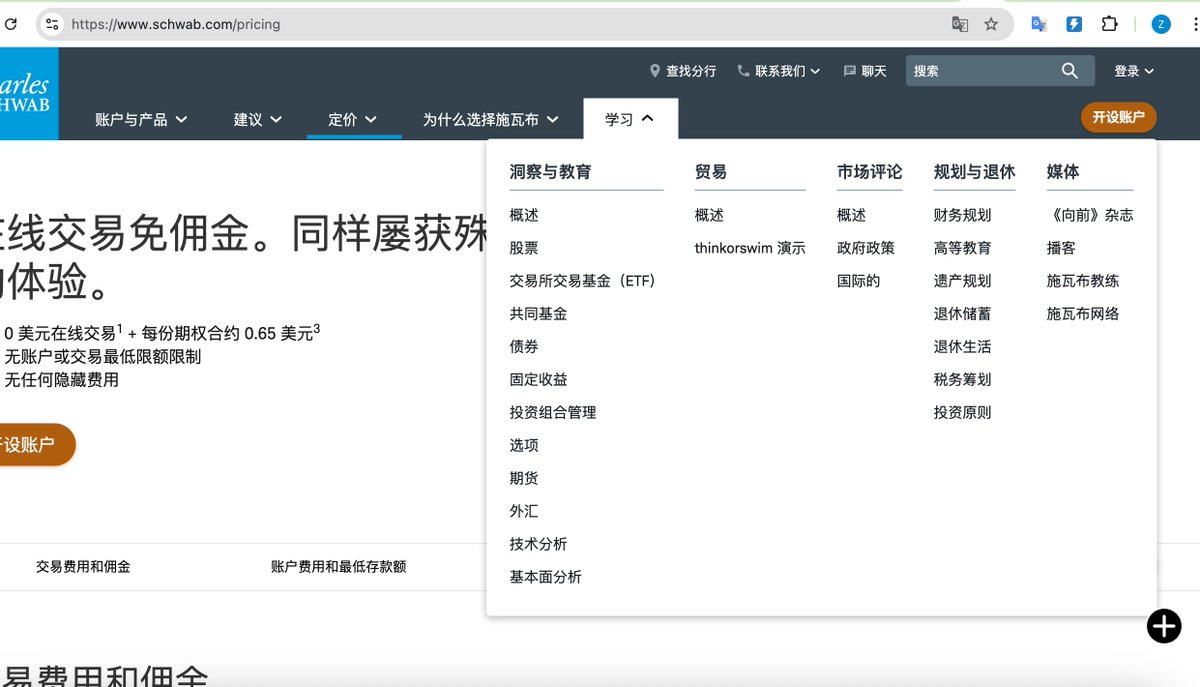 LucyBuilding's tweet image. 内地还能开户的美国券商：嘉信理财开户指南

如果你正在寻找一个稳定、合规且门槛极低的海外资产配置渠道，嘉信理财（Charles Schwab）几乎是必选项。

没有资金要求，0元即可开户。股票、ETF交易全是 0 手续费，省下的就是赚到的。支持港卡、Wise 等多种方式，兼容性极强。收购 TD…