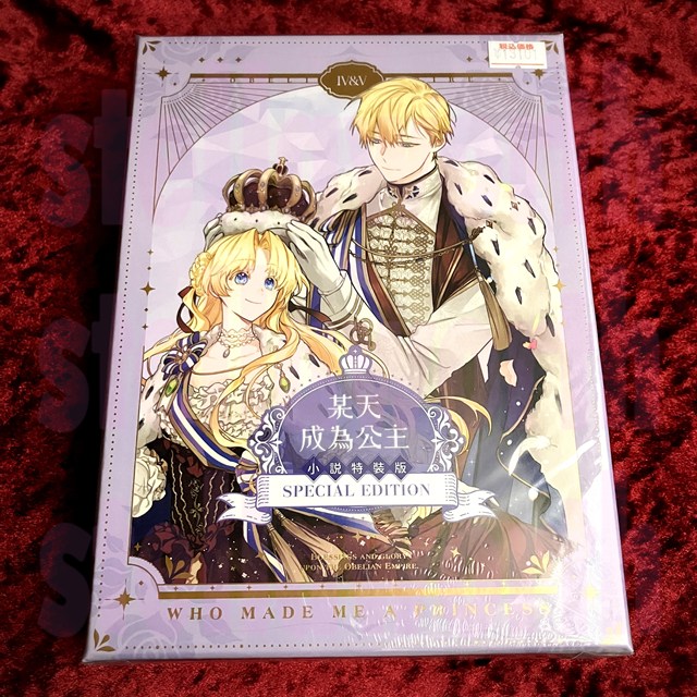 stellaworthshop's tweet photo. ＼✨販売開始✨／

輸入書籍
ある日、お姫様になってしまった件について
小説 4巻・5巻 台湾特装版

商品が入荷いたしました！
本日より販売を開始しております✨

輸入品のため在庫僅かとなりますので
この機会をお見逃しなく！

🛒通販はコチラ🛒
https://t.co/7XPftxB9vw
#ある姫 https://t.co/oSQQ5vHF3g