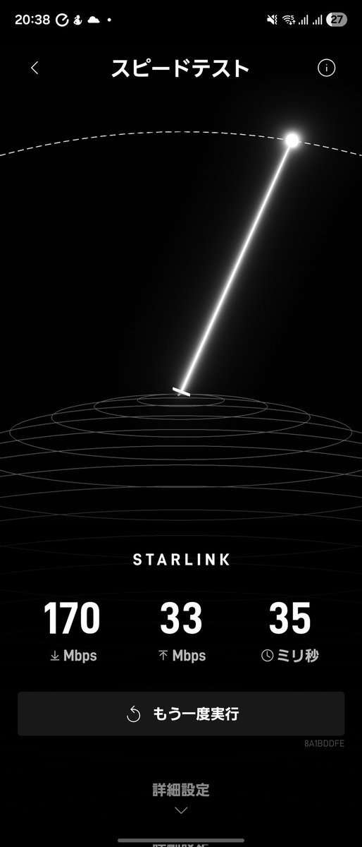 ginn_gami's tweet photo. 旅行先で、電波が弱かったのでStarlink mini を設置。
バカ快適、、

#starlink
#スターリンク https://t.co/Oce4k3xHKY
