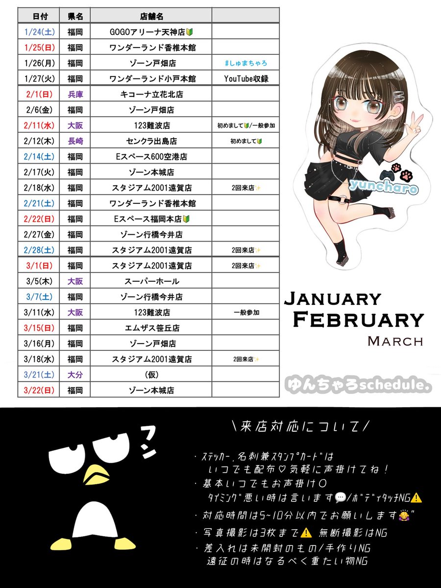 ゆんちゃろ🎮🐾 (@__Yun43) / Posts / X