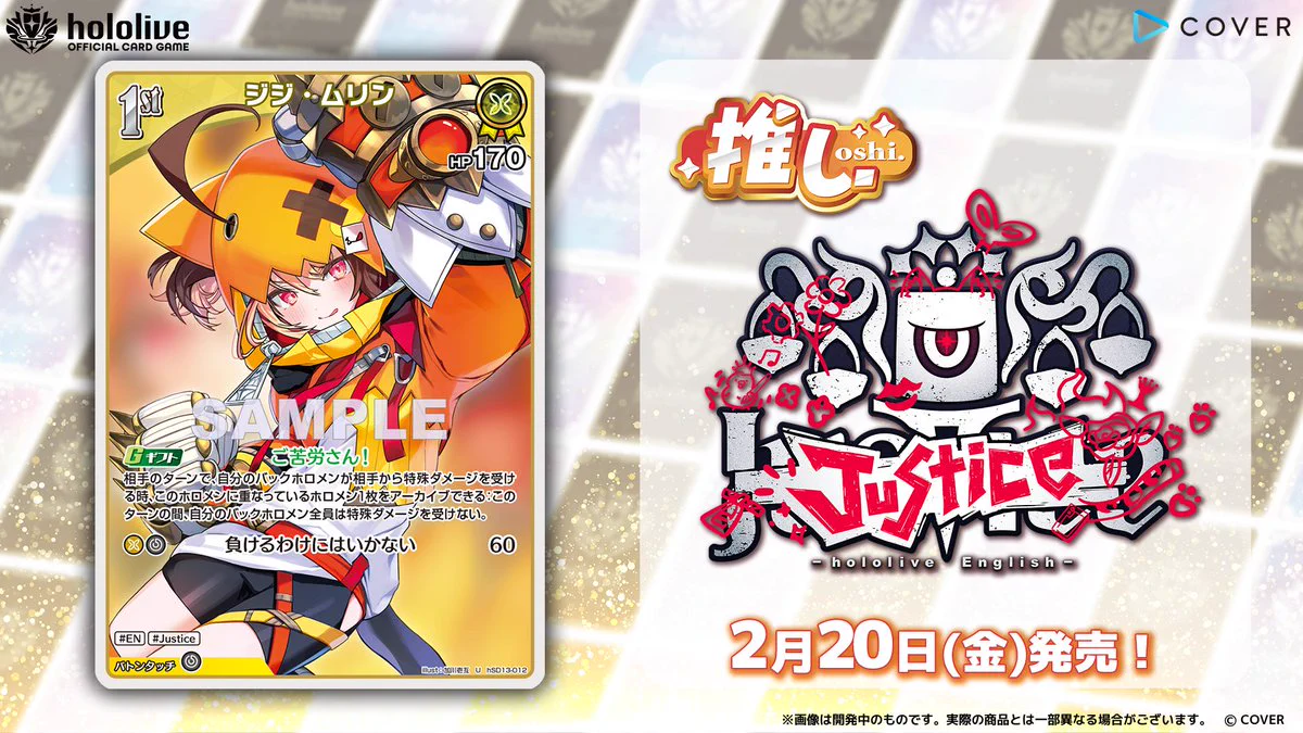 hololive OFFICIAL CARD GAME【公式】 on X: 