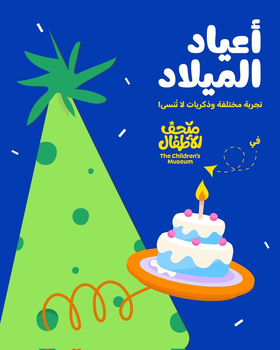 Children's Museum JO tweet media