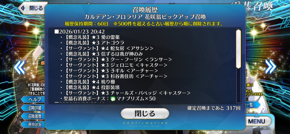 #FGO
 ありがとう…ありがとう…