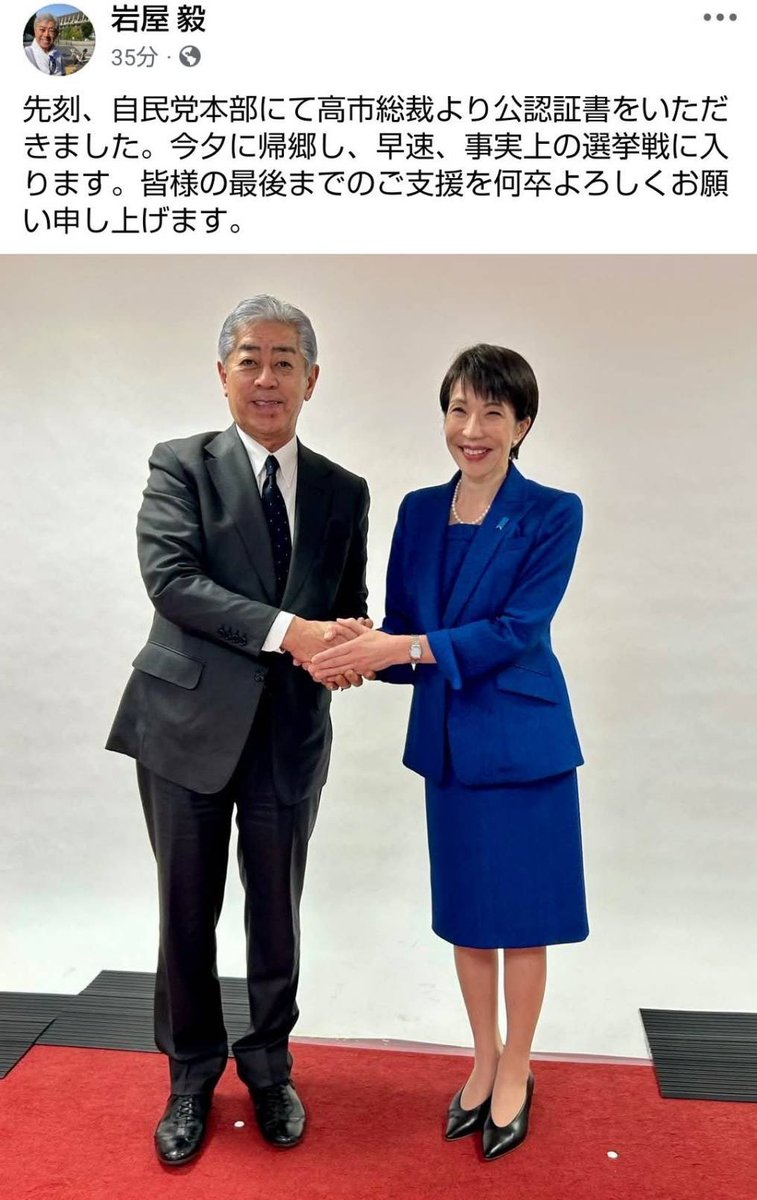 所詮自民党。
頭は高市政権でも、首から下は腐った左派リベラル親中自民党。