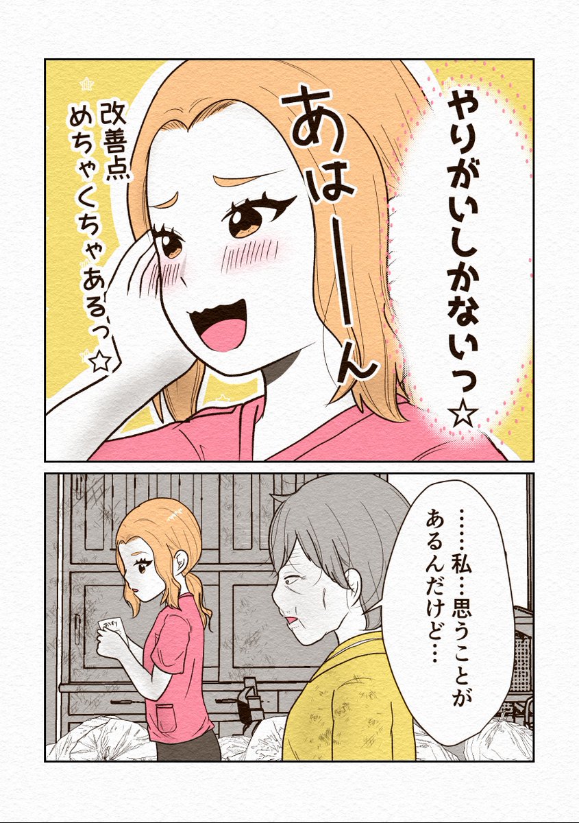 (8/8) 