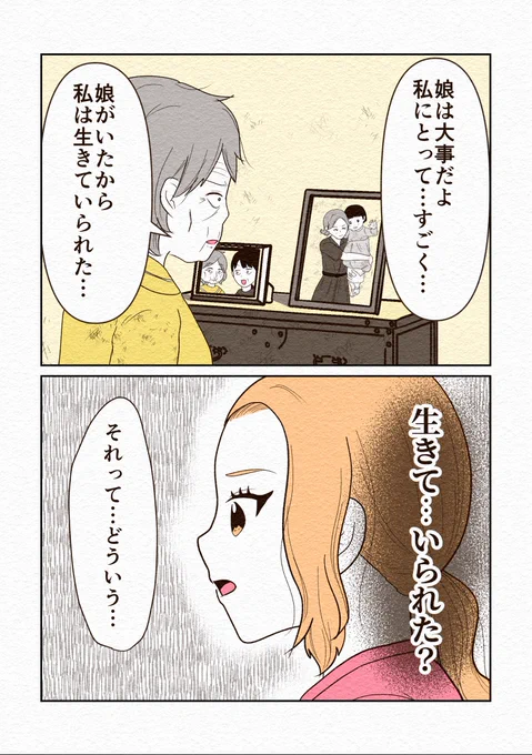 看護師を拒否!?認知症患者さんのお薬大作戦 ②(0/8) 