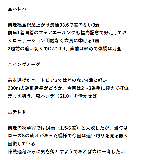 umapia_jp tweet picture